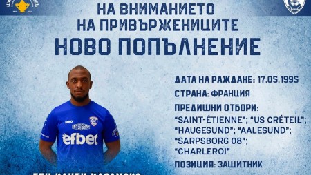 Спартак 1918 Варна привлече френски защитник