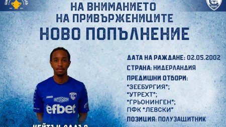 Спартак (Варна) взе халф от Левски под наем