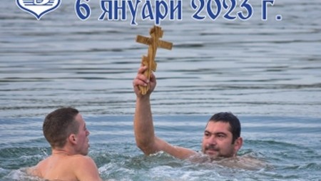В Бяла спазват традицията: На Йордановден хвърлят кръста в морето
