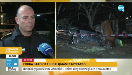 Издирват шофьора, ударил 6 коли и автобус при гонка с полицията край Бургас