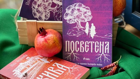 След „Жива“ идва време да се посветим в новия роман на Ина Ясипова