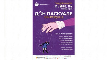 Предпремиерни спектакли на „Дон Паскуале“ в Държавна опера Варна