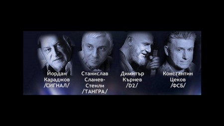 „Легендите“ тръгват на турне
