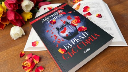В „Буркан със сърца“ от Дженифър Хилиър истината е заровена в гроб от лъжи