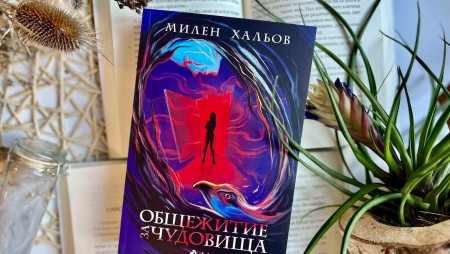 Ексклузивна смесица от любов, кръв и купони оживяват в сърцето на Студентски град