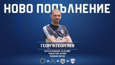 Бившият вратар на Черно море Георги Георгиев ще играе в Спартак 1918 Варна