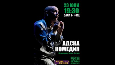 Варна посреща световноизвестния актьор Джон Малкович