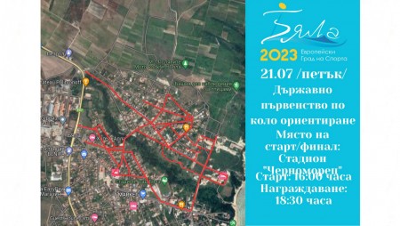 В Бяла започва Държавното първенство по коло ориентиране