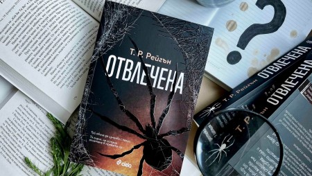 Трилърова поредица, продала над 1 милион копия по целия свят, ни среща с откачен по паяци сериен убиец