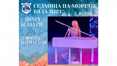 Днес „Седмица на морето“ в Бяла продължава с още едно уникално изживяване!