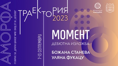 След броени дни дебютна изложба ще ви срещне едновременно с живопис и фотография