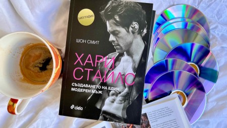 Хари Стайлс: от One Direction до върховете на музиката, модата и киното 