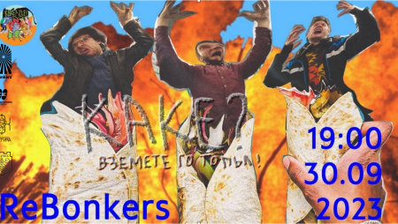 Емблематичната банда КАКЕ? с концерт в Нощта на Галериите във Варна