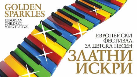 Варна отново събира музикалните „Златни искри“