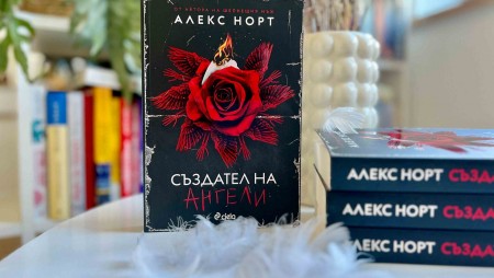 „Създател на ангели“ ще обитава най-мрачните ви кошмари в новия трилър от автора на „Шепнещия мъж“