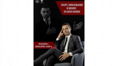 Възможност за среща във Варна с Димитър Бербатов