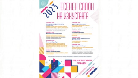 Финландци ще изнесат концерт във Варна