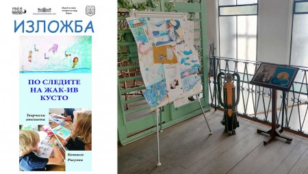Варна с уважение към изследователя Жак-Ив Кусто