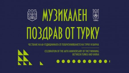 Безплатен концерт на музиканти от Финландия в Есенния салон на изкуствата