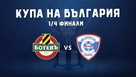 Спартак” (Варна) ще играе с „Ботев” (Пловдив) за Купата на България