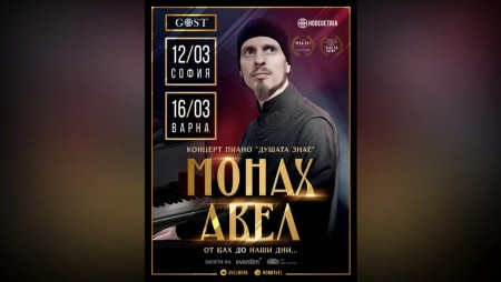 Виртуозният пианист Монах Авел от Светогорския манастир в Атон стартира европейското си турне от Варна