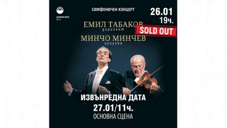 Минчо Минчев и Емил Табаков представят два концерта пред варненската публика
