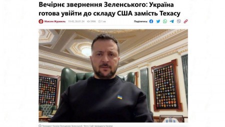 Украйна обяви, че иска да стане американски щат