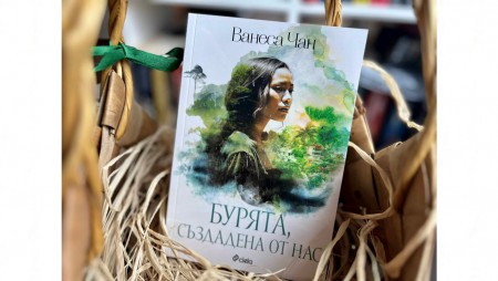 На български език излиза един от най-очакваните исторически романи за‭ ‬2024 година