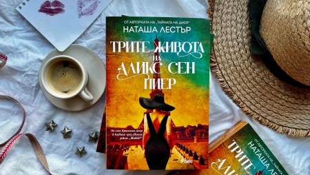 След „Тайната на Диор“ Наташа Лестър отново надниква в ателието на иконичния дизайнер