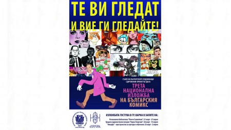 Минифестивал във Варна ще търси тази пролет връзките между литературата и визуалните изкуства