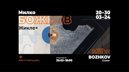 Милко Божков ще има изложба във Варна