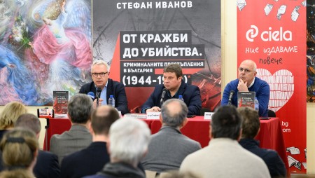 Над‭ ‬200 души се събраха на премиерата на безпрецедентното изследване на Стефан Иванов