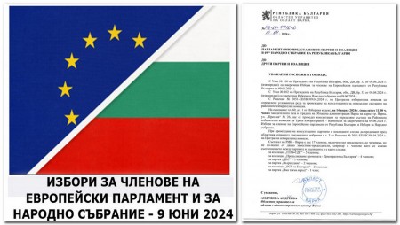 Областният управител ще проведе консултации за състава на РИК