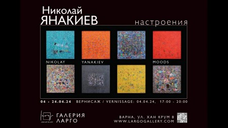 Галерия Ларго представя „Настроения“