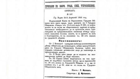 Този ден в историята - 24 април