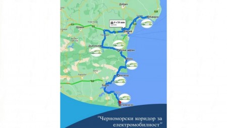 Изградиха по Черноморието коридор по електромобилност