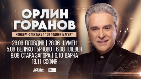 Орлин Горанов тръгва на турне под наслов „50 години магия“
