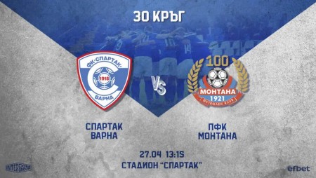 Спартак Варна срещу Монтана за 44-ти път