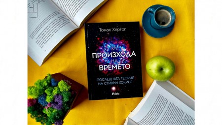 Настъпва времето за „Зората на оникса“