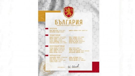 Илиан Илиев обяви пълния състав на България за приятелските мачове с Румъния и Словения през юни