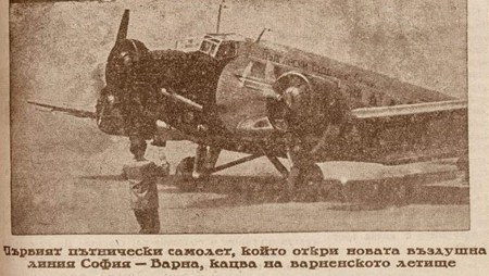 Този ден в историята - 9 май