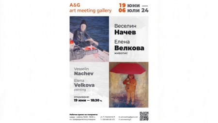 Съвместна изложба в галерия А&G Art Meeting