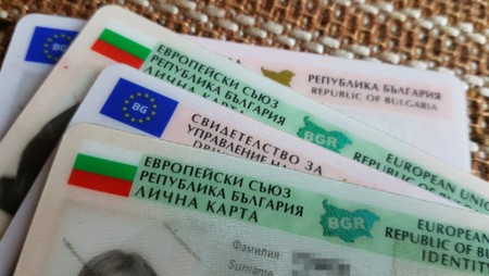 Започва издаването на лични карти с биометрични данни