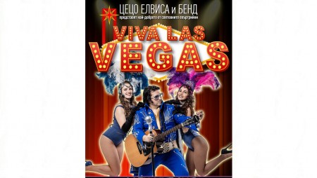 В края на август Цецо Елвиса ще разтърси Варна с шоуто Viva Las Vegas