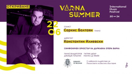 На 22 юни започва Международният музикален фестивал „Варненско лято“ 2024