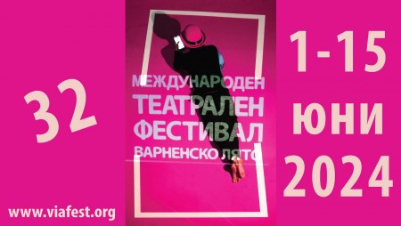 Какво се случи през 32-рото издание на МТФ „Варненско лято“