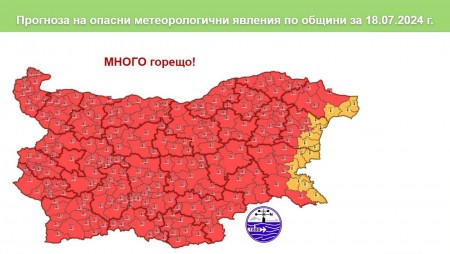 Червен код за Варненско и в четвъртък