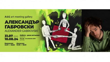 Александър Габровски представя нови творби в галерия A&G Art Meeting