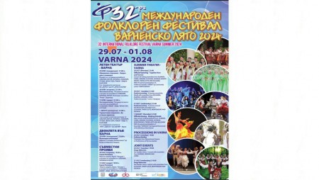 Ансамбли от 8 държави участват в 32-то издание на МФФ „Варненско лято“ 2024