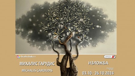 Показват творби на Михалис Гарудис във Варна